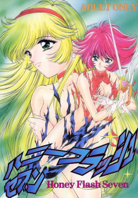 [TRAP (Urano Mami)] Honey Flash Seven (Cutey Honey)