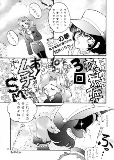 [TRAP (Urano Mami)] Honey Flash Seven (Cutey Honey) - page 22