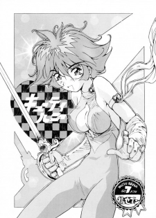 [TRAP (Urano Mami)] Honey Flash Seven (Cutey Honey) - page 24