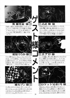 [TRAP (Urano Mami)] Honey Flash Seven (Cutey Honey) - page 27