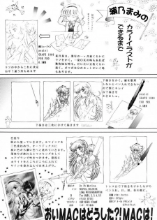 [TRAP (Urano Mami)] Honey Flash Seven (Cutey Honey) - page 28