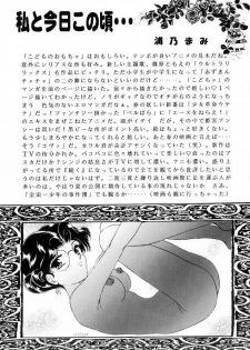 [TRAP (Urano Mami)] Honey Flash Seven (Cutey Honey) - page 30