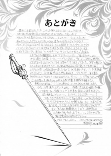[TRAP (Urano Mami)] Honey Flash Seven (Cutey Honey) - page 32