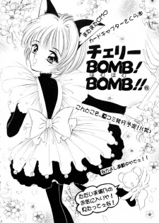 [TRAP (Urano Mami)] Honey Flash Seven (Cutey Honey) - page 33