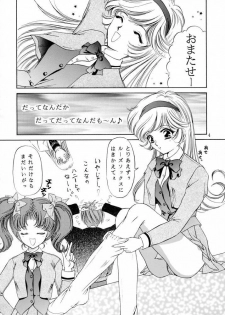[TRAP (Urano Mami)] Honey Flash Seven (Cutey Honey) - page 3