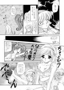 [TRAP (Urano Mami)] Honey Flash Seven (Cutey Honey) - page 8