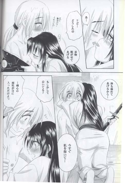 (C62) [Yamaguchirou (Yamaguchi Shinji)] Kyouken 3 (Rurouni Kenshin) page 20 full
