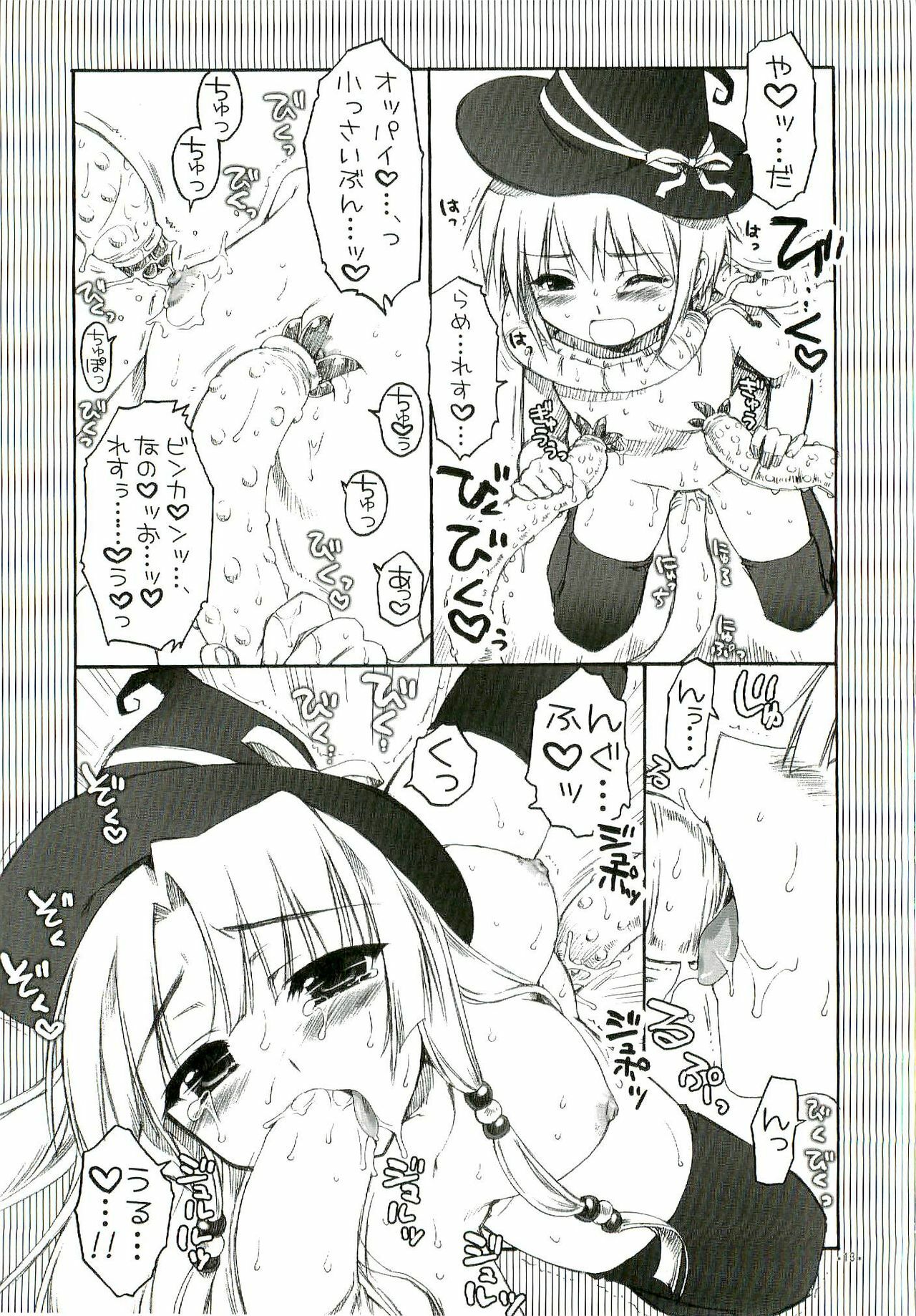 (SC34) [Alpha to Yukaina Nakamatachi (Alpha)] Chaos Mahou Gakuin page 13 full