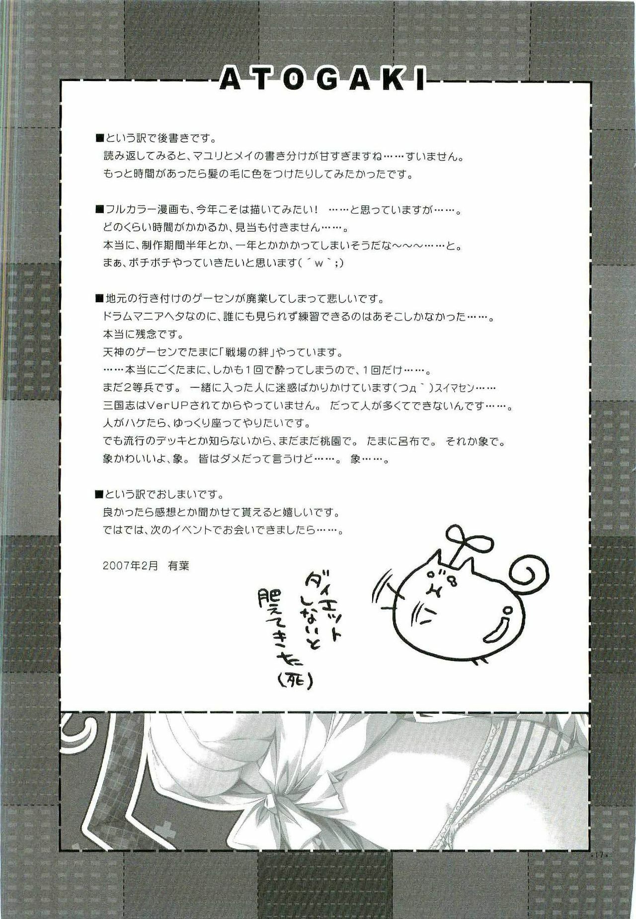 (SC34) [Alpha to Yukaina Nakamatachi (Alpha)] Chaos Mahou Gakuin page 17 full