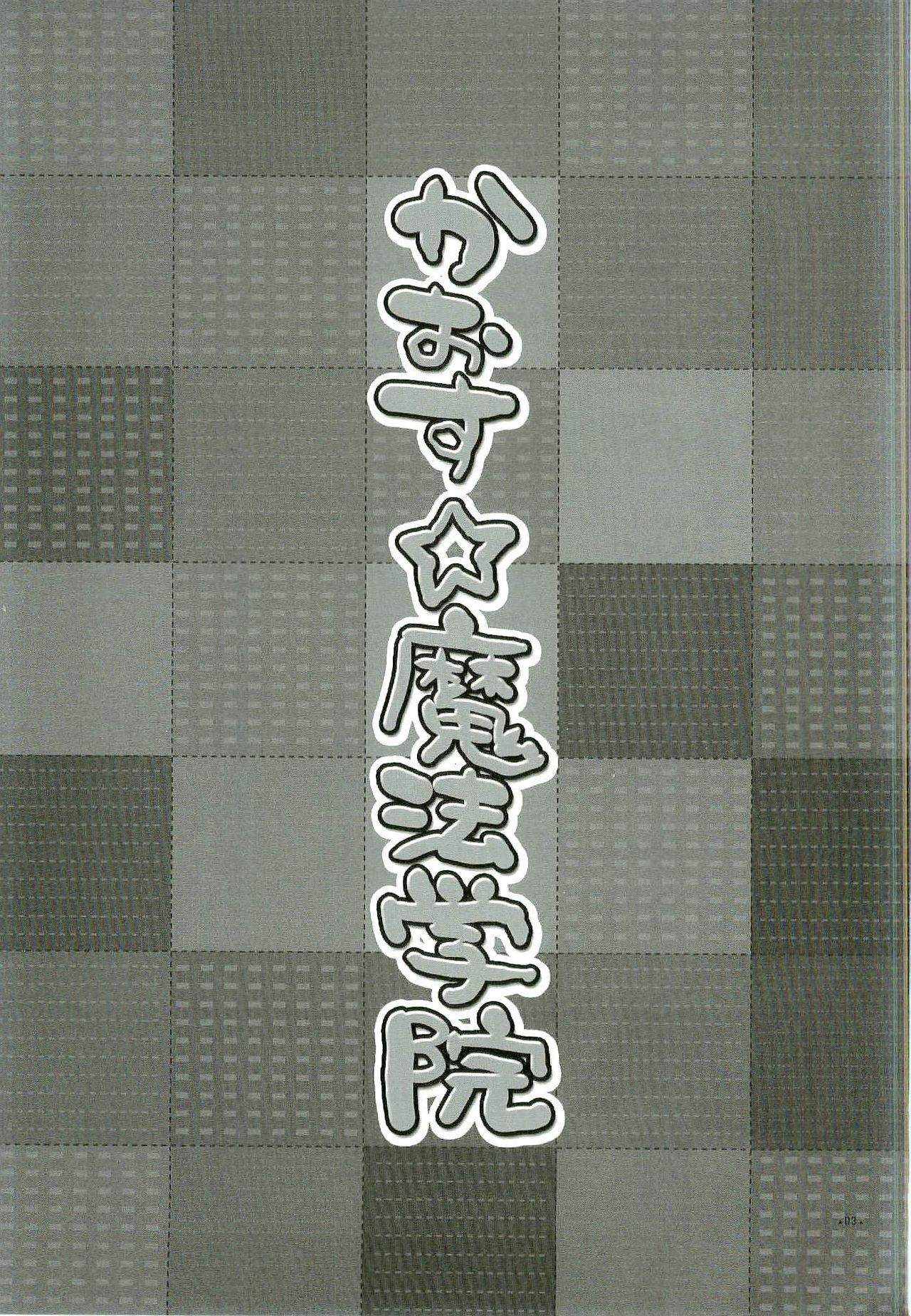(SC34) [Alpha to Yukaina Nakamatachi (Alpha)] Chaos Mahou Gakuin page 3 full