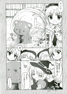 (SC34) [Alpha to Yukaina Nakamatachi (Alpha)] Chaos Mahou Gakuin - page 8