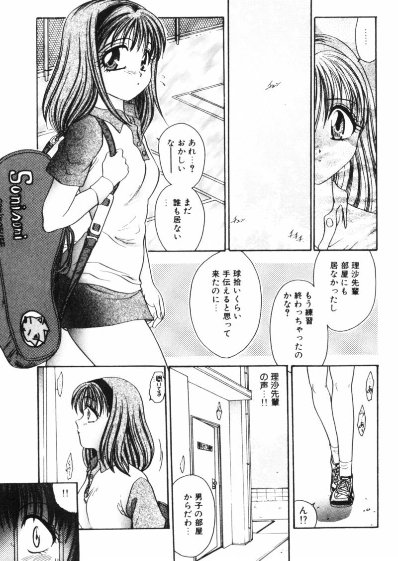 [Matsutou Tomoki] Rinkan page 106 full