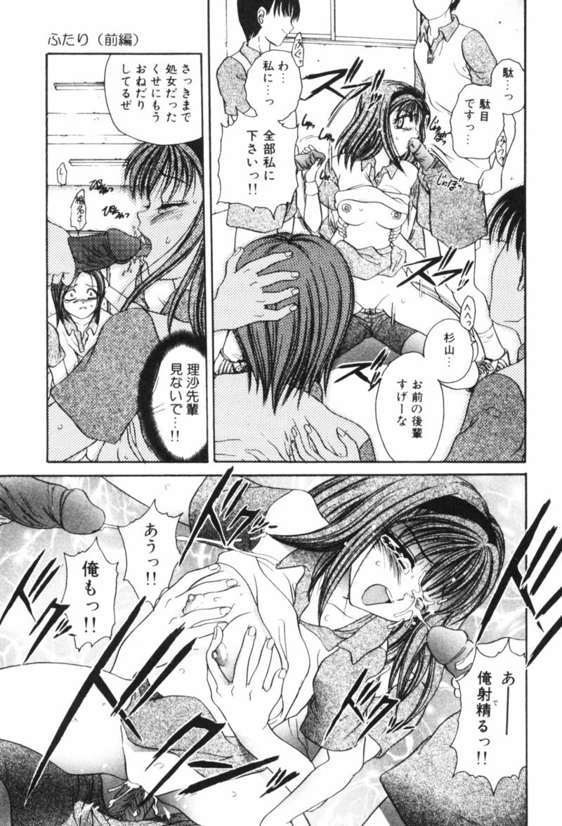 [Matsutou Tomoki] Rinkan page 116 full