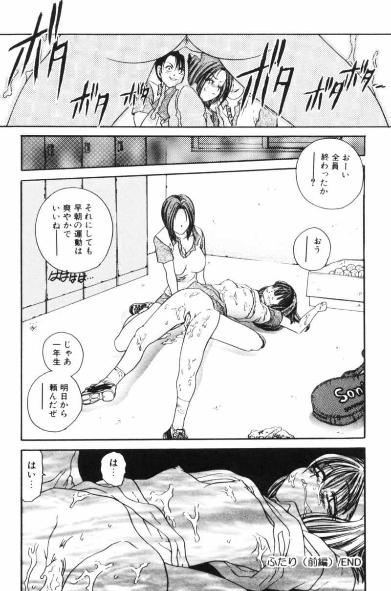 [Matsutou Tomoki] Rinkan page 117 full