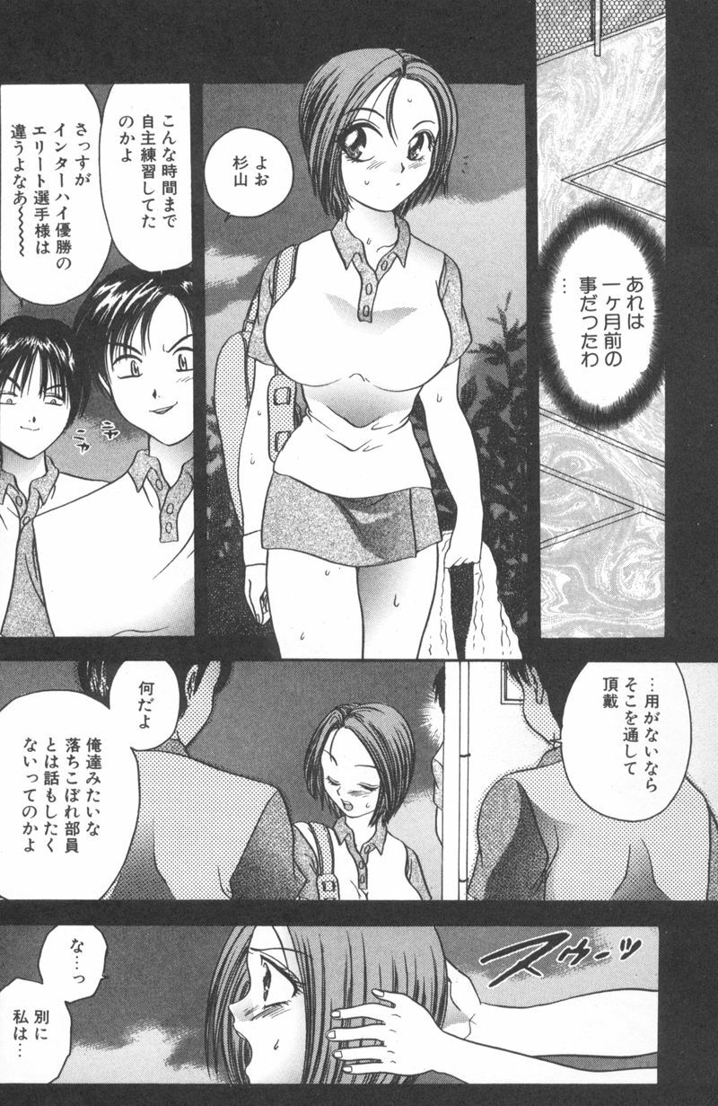 [Matsutou Tomoki] Rinkan page 120 full