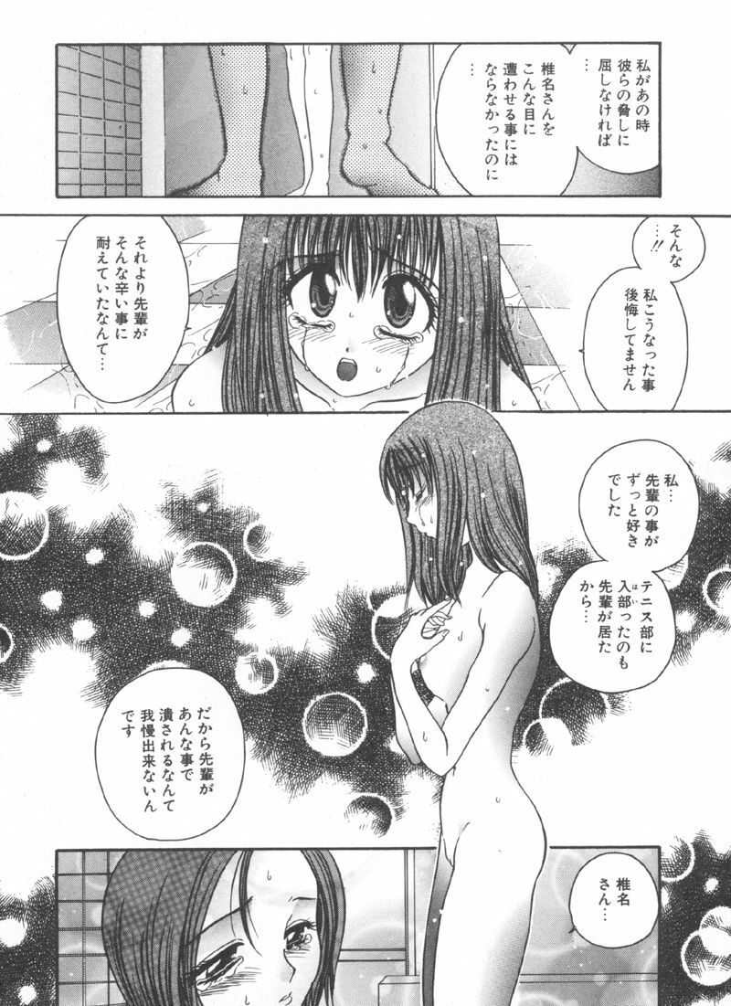 [Matsutou Tomoki] Rinkan page 124 full