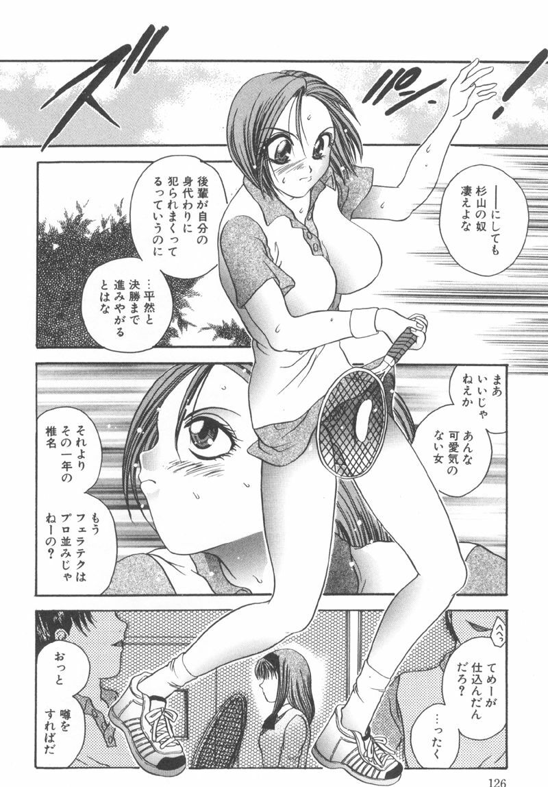 [Matsutou Tomoki] Rinkan page 126 full