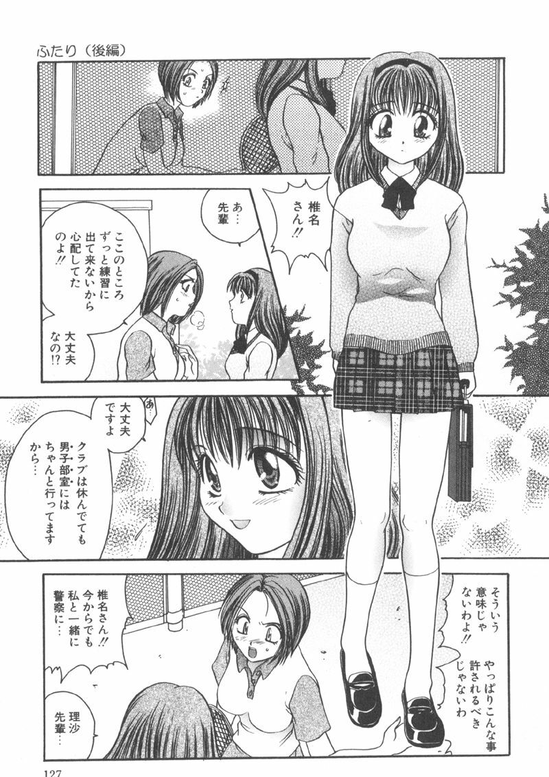 [Matsutou Tomoki] Rinkan page 127 full