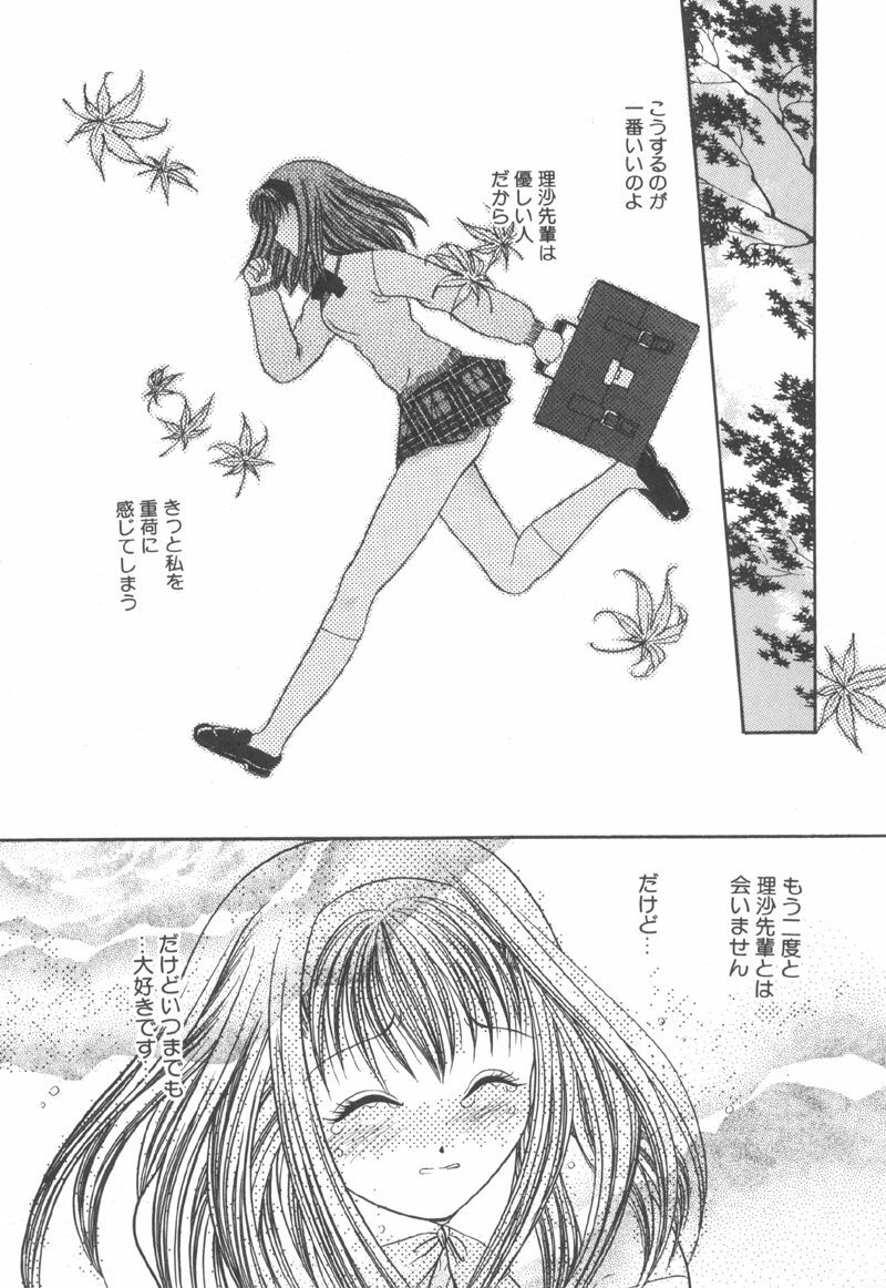 [Matsutou Tomoki] Rinkan page 129 full