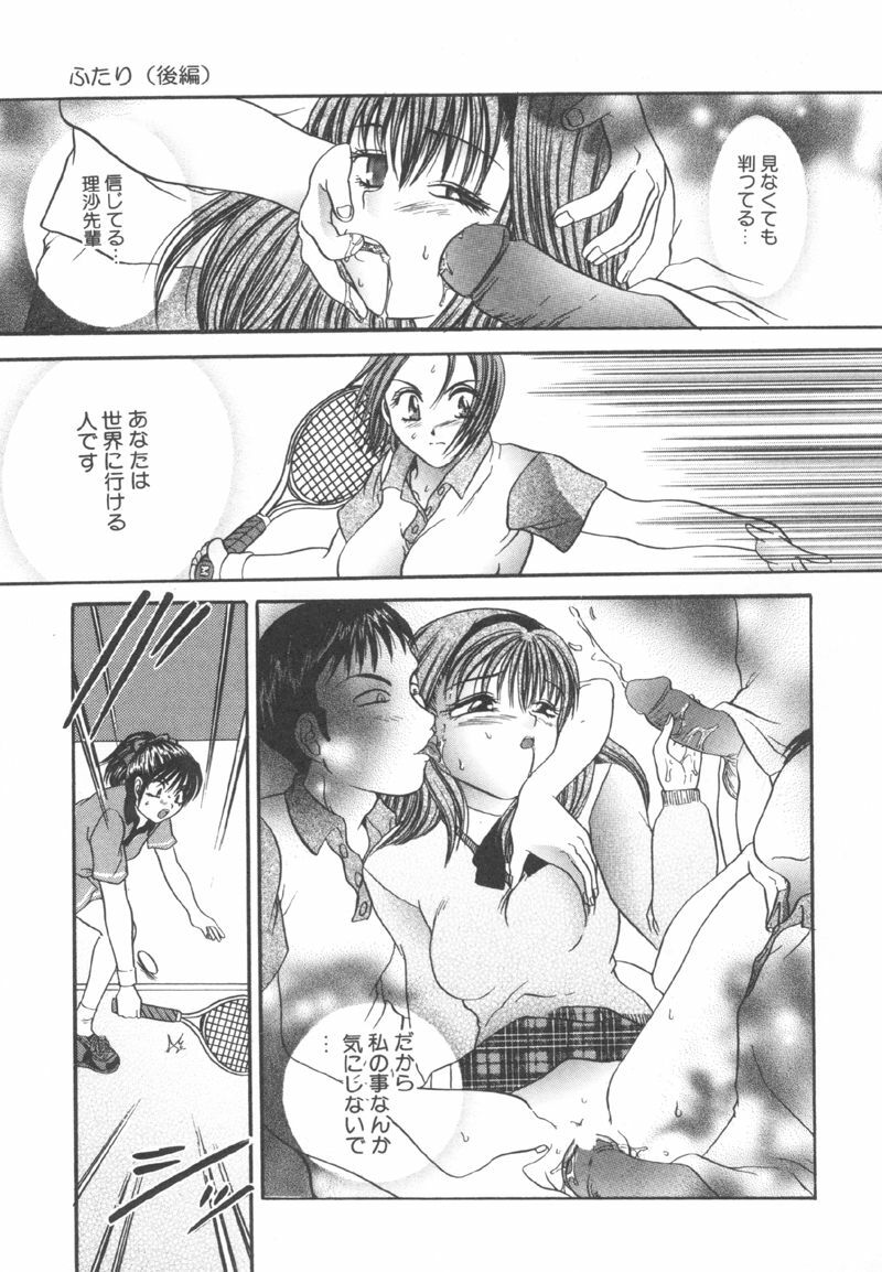 [Matsutou Tomoki] Rinkan page 131 full
