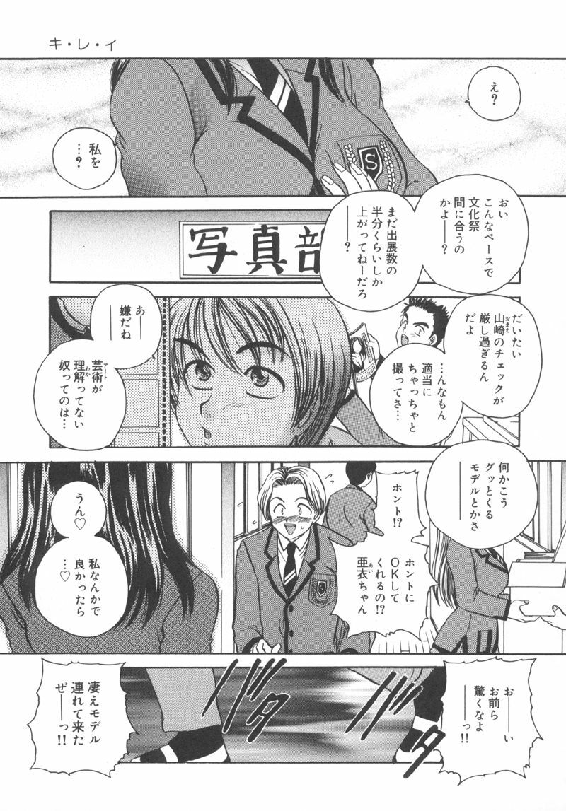 [Matsutou Tomoki] Rinkan page 133 full