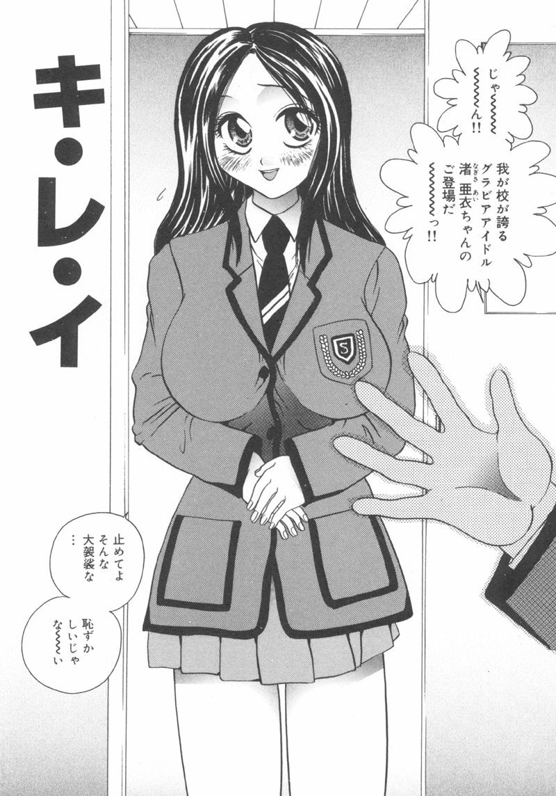 [Matsutou Tomoki] Rinkan page 134 full