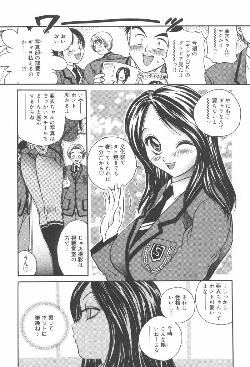 [Matsutou Tomoki] Rinkan page 135 full