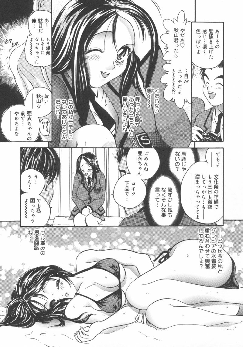 [Matsutou Tomoki] Rinkan page 137 full
