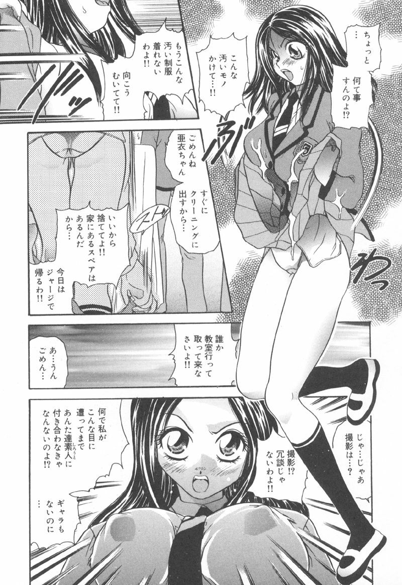 [Matsutou Tomoki] Rinkan page 139 full