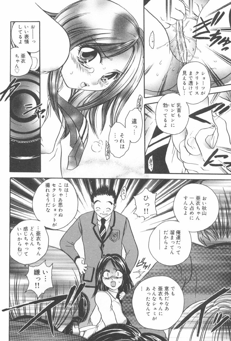 [Matsutou Tomoki] Rinkan page 142 full
