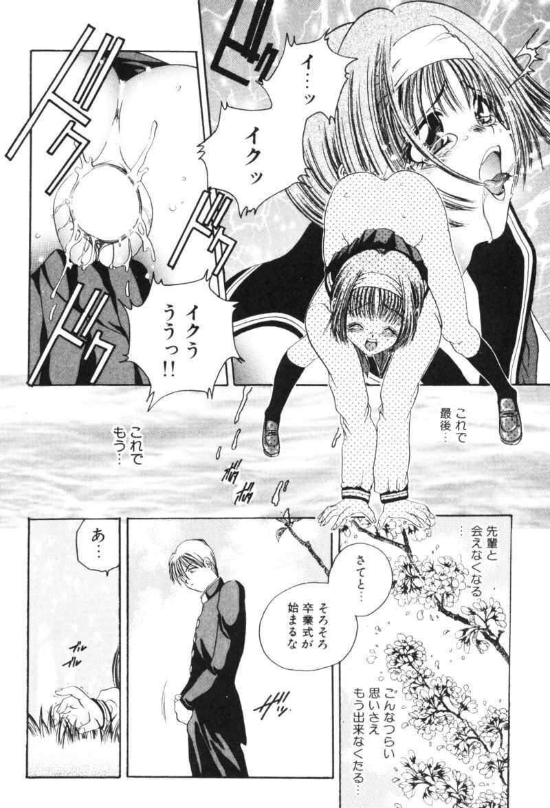 [Matsutou Tomoki] Rinkan page 15 full