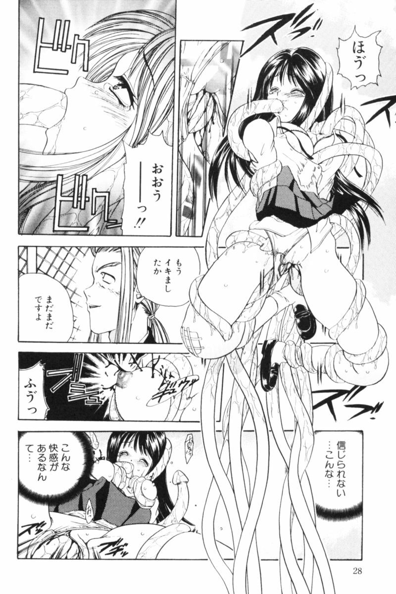 [Matsutou Tomoki] Rinkan page 29 full