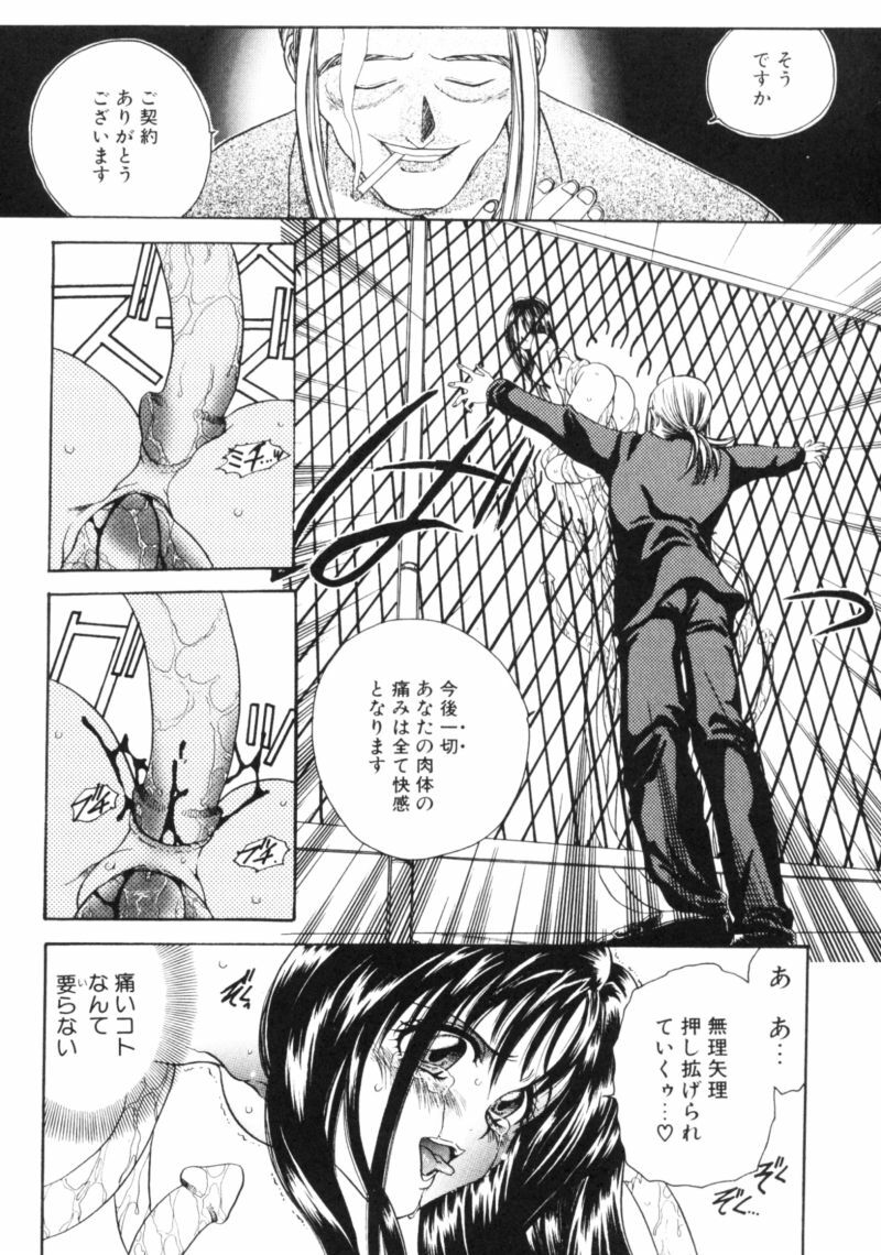 [Matsutou Tomoki] Rinkan page 33 full