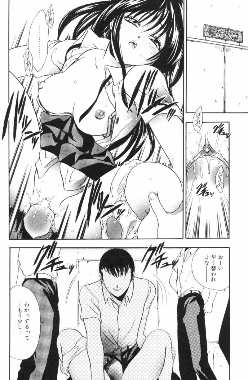 [Matsutou Tomoki] Rinkan page 39 full