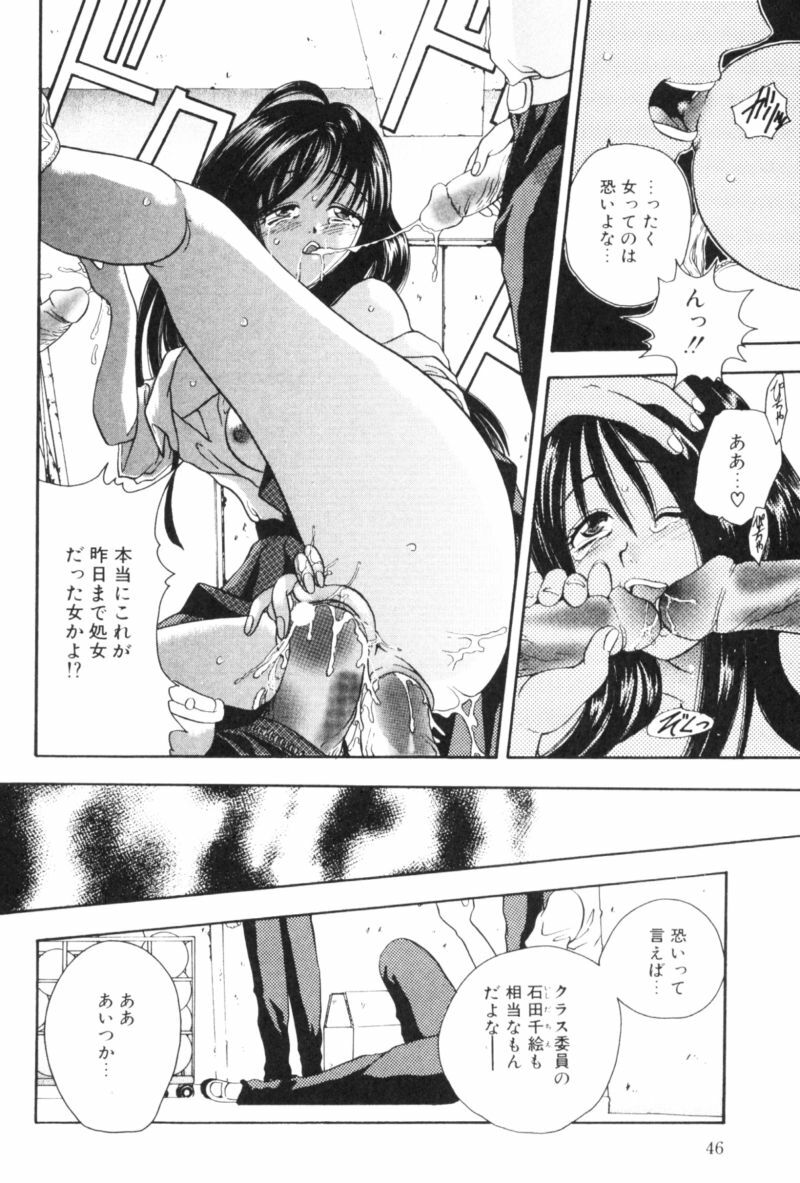 [Matsutou Tomoki] Rinkan page 47 full