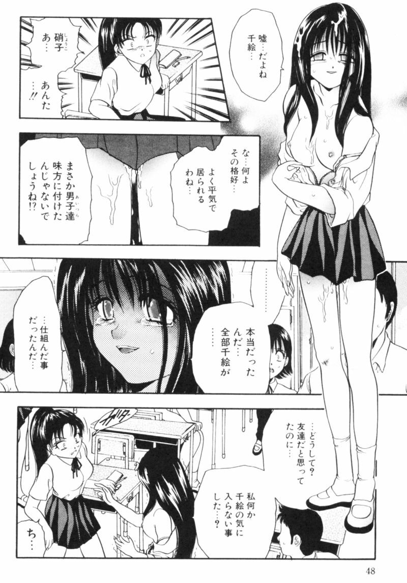 [Matsutou Tomoki] Rinkan page 49 full