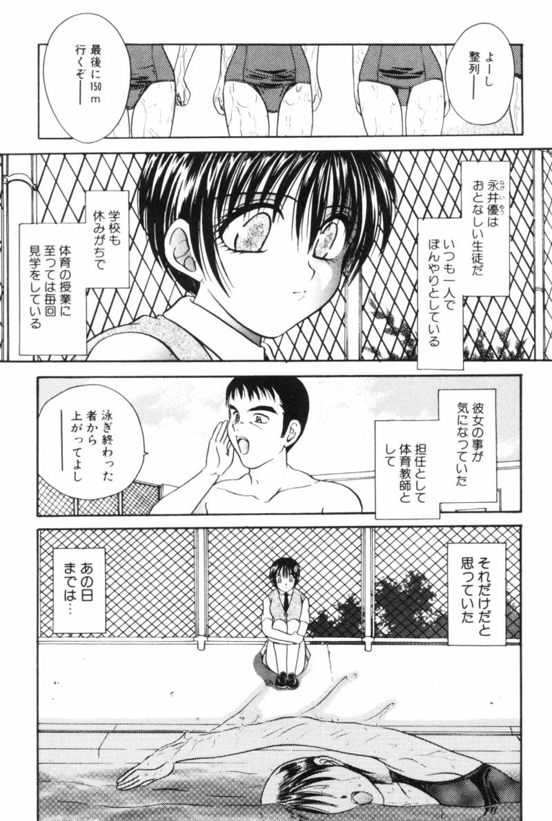 [Matsutou Tomoki] Rinkan page 54 full