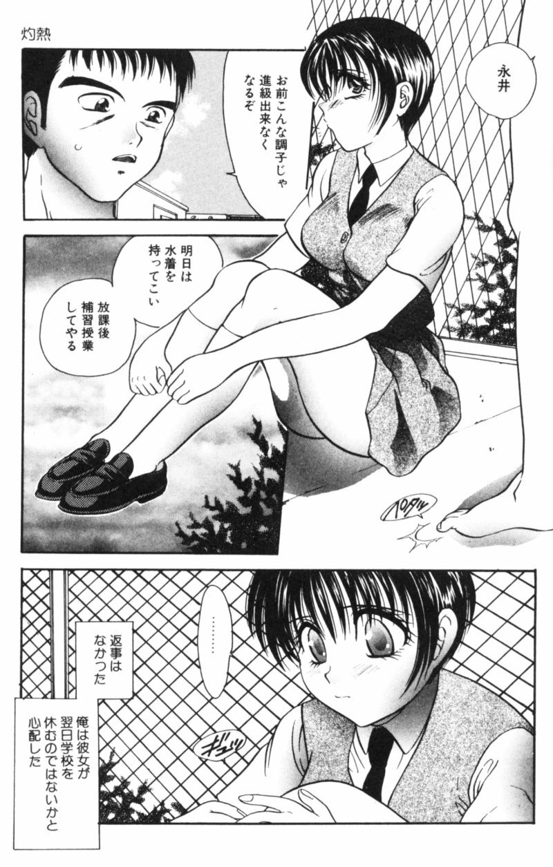 [Matsutou Tomoki] Rinkan page 56 full