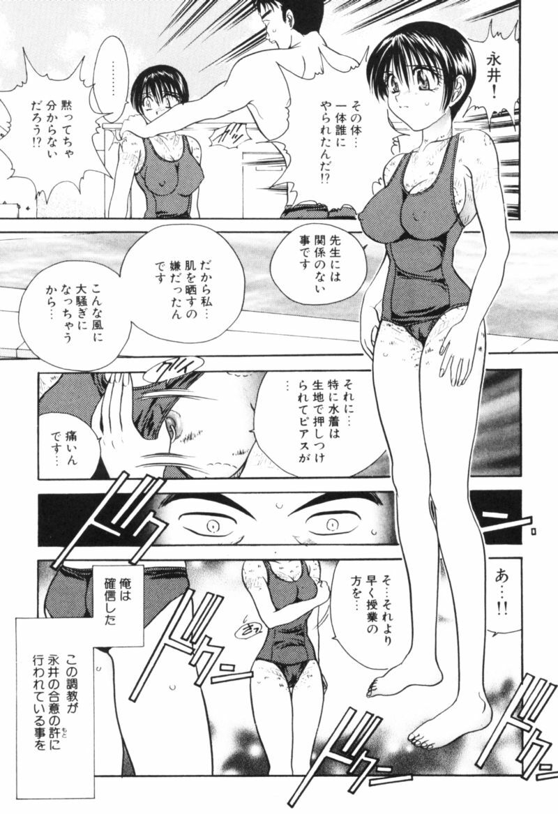 [Matsutou Tomoki] Rinkan page 58 full