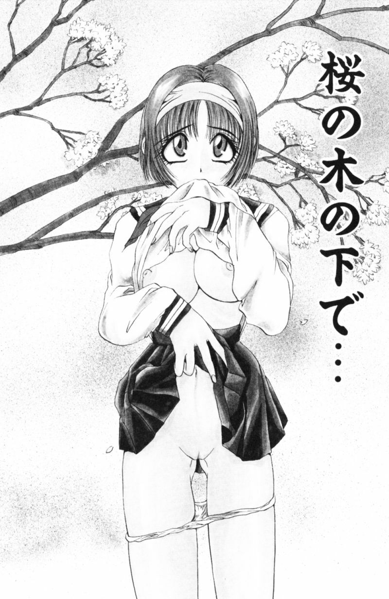 [Matsutou Tomoki] Rinkan page 6 full