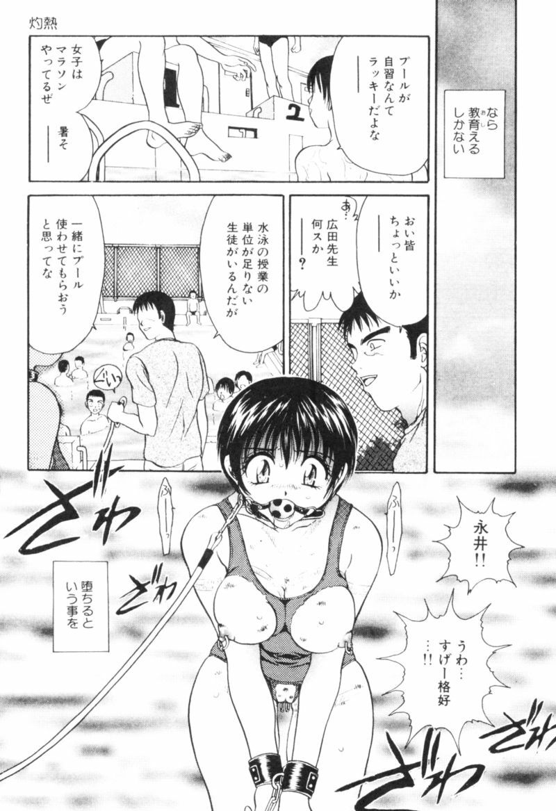 [Matsutou Tomoki] Rinkan page 68 full