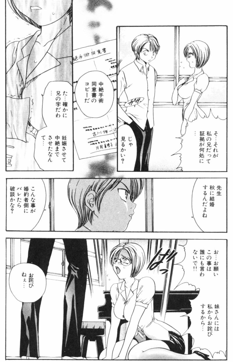 [Matsutou Tomoki] Rinkan page 72 full