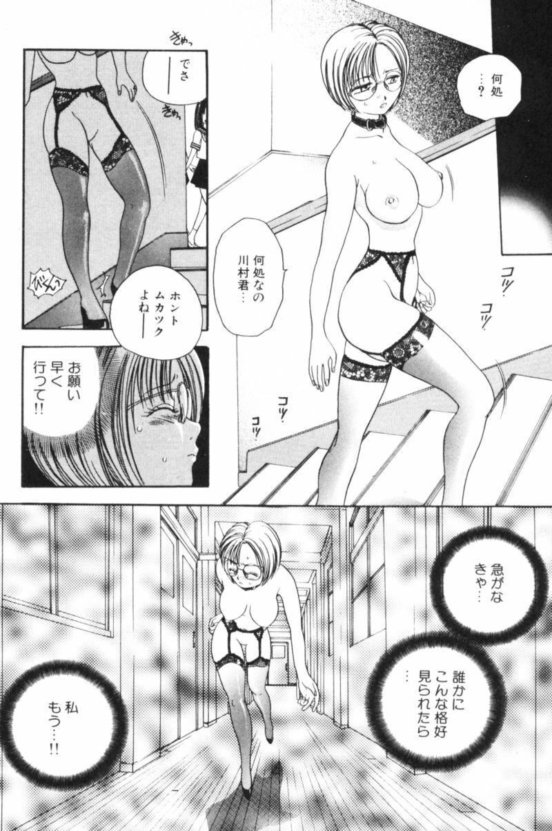 [Matsutou Tomoki] Rinkan page 75 full