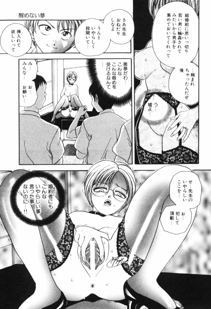 [Matsutou Tomoki] Rinkan page 78 full