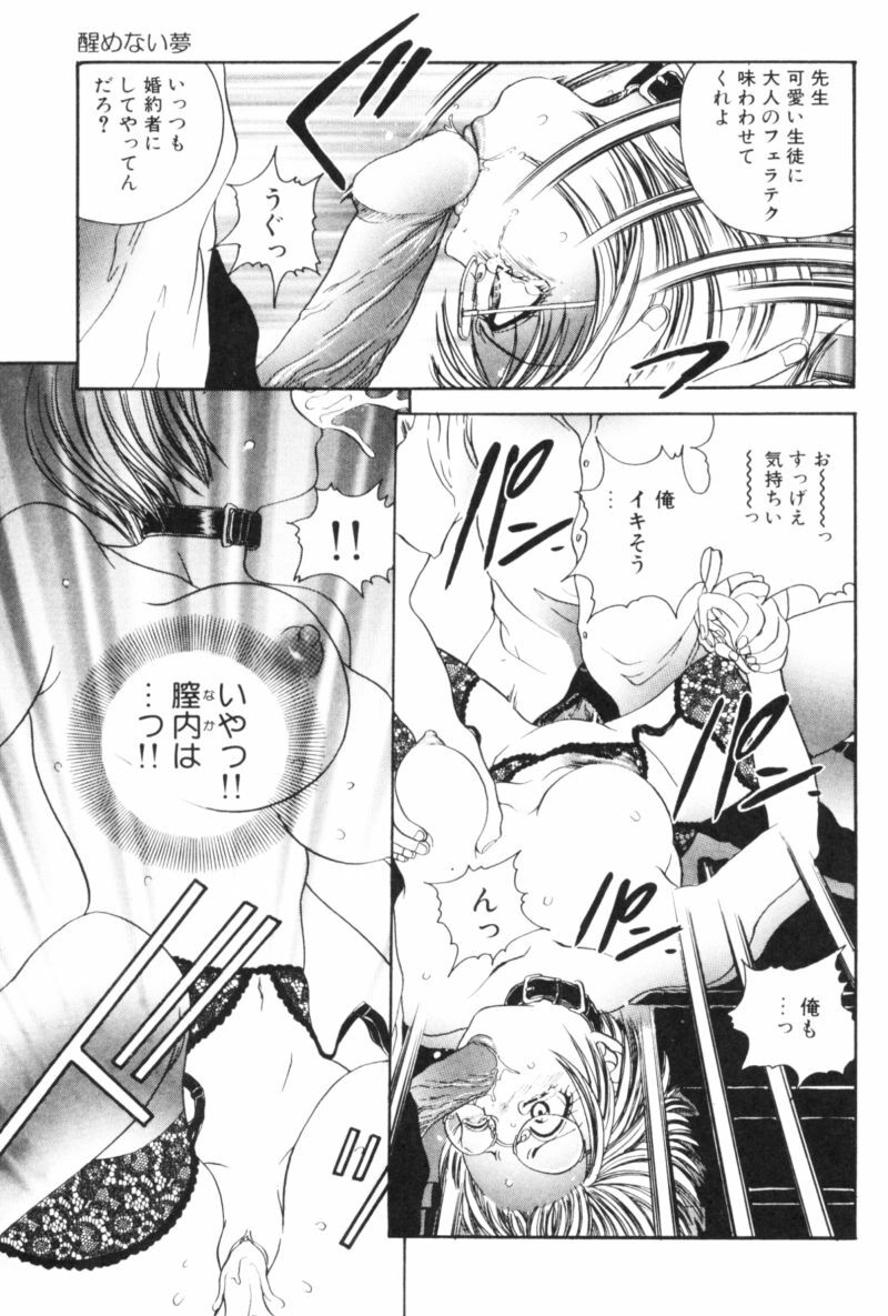 [Matsutou Tomoki] Rinkan page 80 full