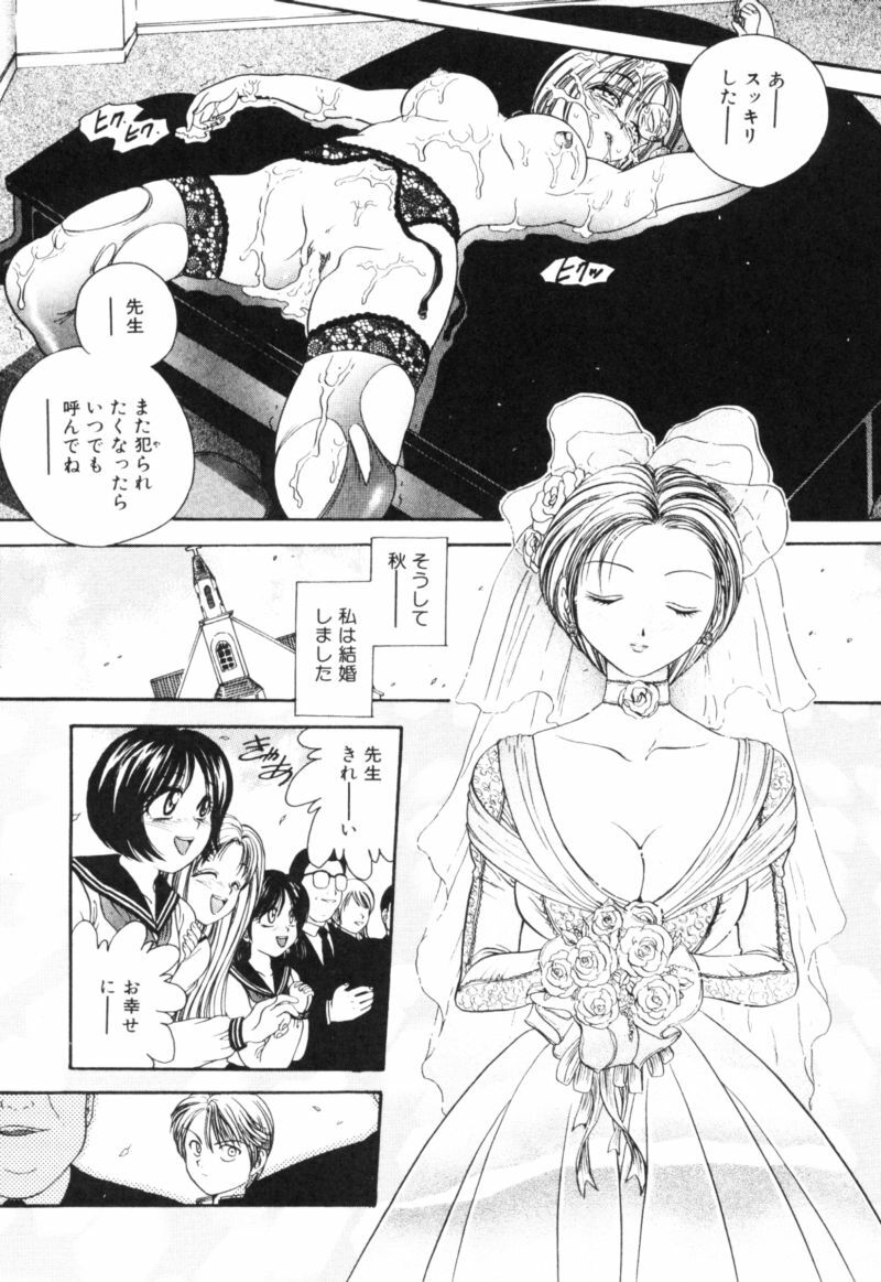 [Matsutou Tomoki] Rinkan page 84 full
