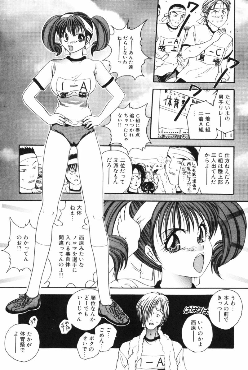 [Matsutou Tomoki] Rinkan page 86 full