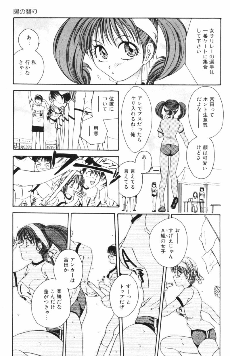 [Matsutou Tomoki] Rinkan page 88 full
