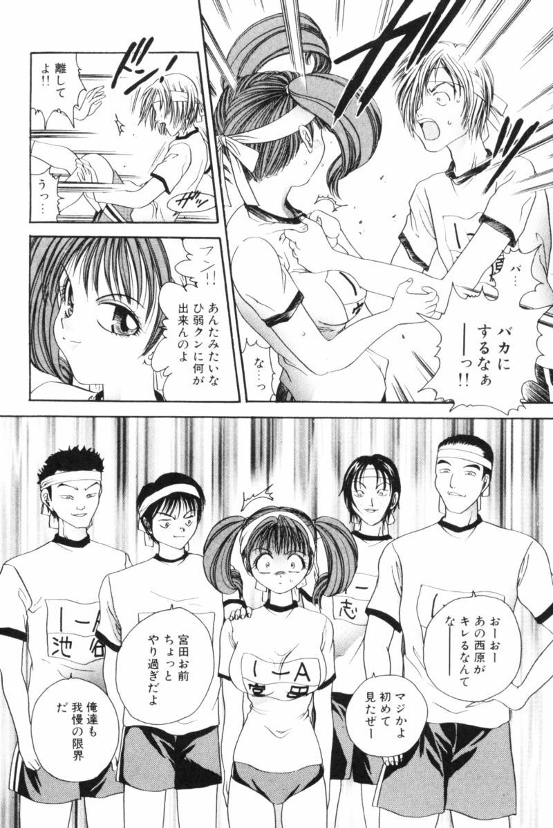 [Matsutou Tomoki] Rinkan page 91 full