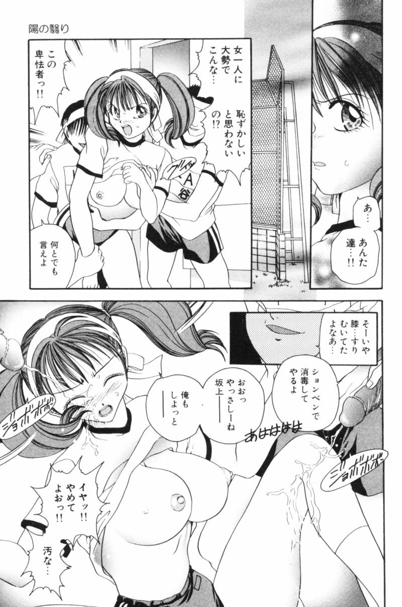 [Matsutou Tomoki] Rinkan page 92 full